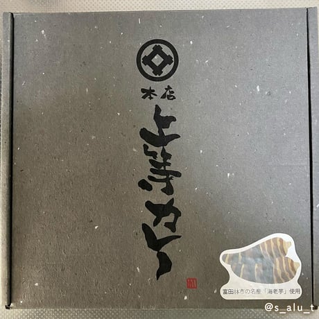 [送料込]<ギフトBOX>上等カレーレトルトパック海老芋入り(500g×2袋)【上等カレー】