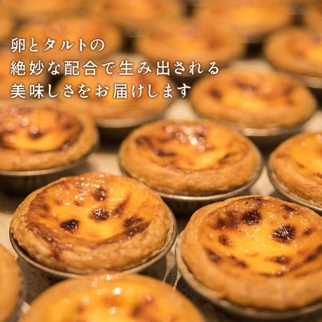 [送料込]アンドリューのエッグタルト(9個)【アンドリュー】