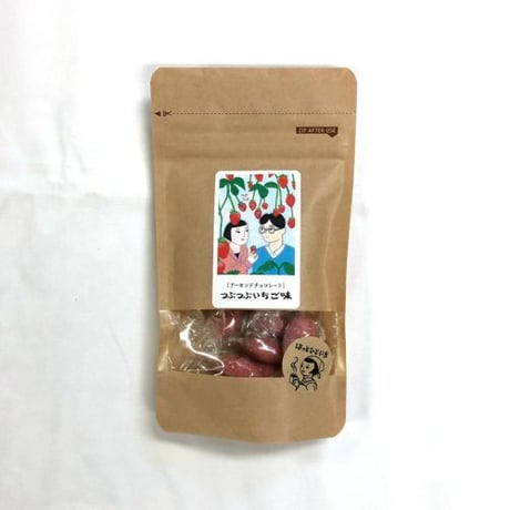 [送料込]ほっとひといき  チョコレート&金平堂ギフトセット(チョコレート1袋・金平糖3箱)【佐々木製菓】