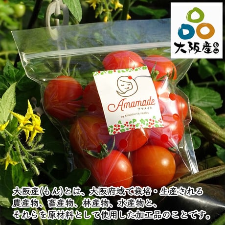 [送料込]通年糖度8度以上！ブランドミニトマト 「アマメイド」100％トマトジュース(5本)【キノシタファーム】
