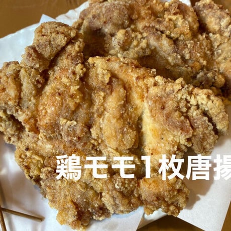 [送料込]お子様にも大人気！ 串かつ(30本)・顔が隠れる？BIGなもも1枚から揚げ(2枚)【ひびき屋】