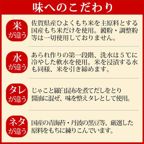 [送料込] 他にはないよくばり春秋味日記70g平袋10種詰合せ【あられ処 仁の蔵】