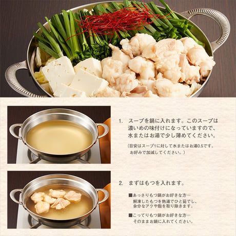 [送料込]<ギフトBOX>【スープ増量中！】塩もつ鍋セット(2～3人前)【志可゛（しが）】