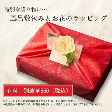 [送料込]お肉の花～花芽～(250g・約1～2人前)【白雲台】