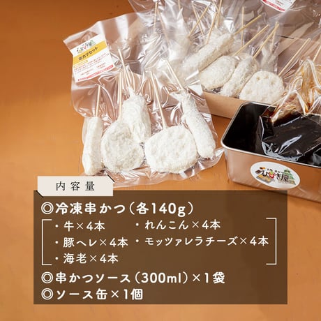 [送料込]大阪名物2度漬け禁止！2点セット(串かつ20本・ソース缶)【ひびき屋】