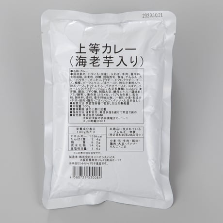 [送料込]上等カレーレトルトパック海老芋入り (500g)【上等カレー】