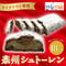 【テイクアウト専用】クリスマスケーキ「泉州シュトーレン」(18㎝) 【大阪調理製菓専門学校】