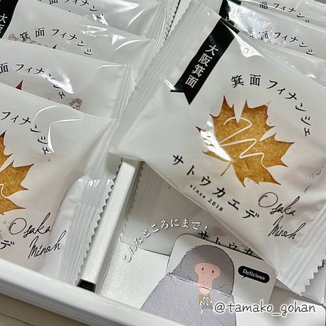 [送料込]箕面メープルフィナンシェ(12個)【サトウカエデ】