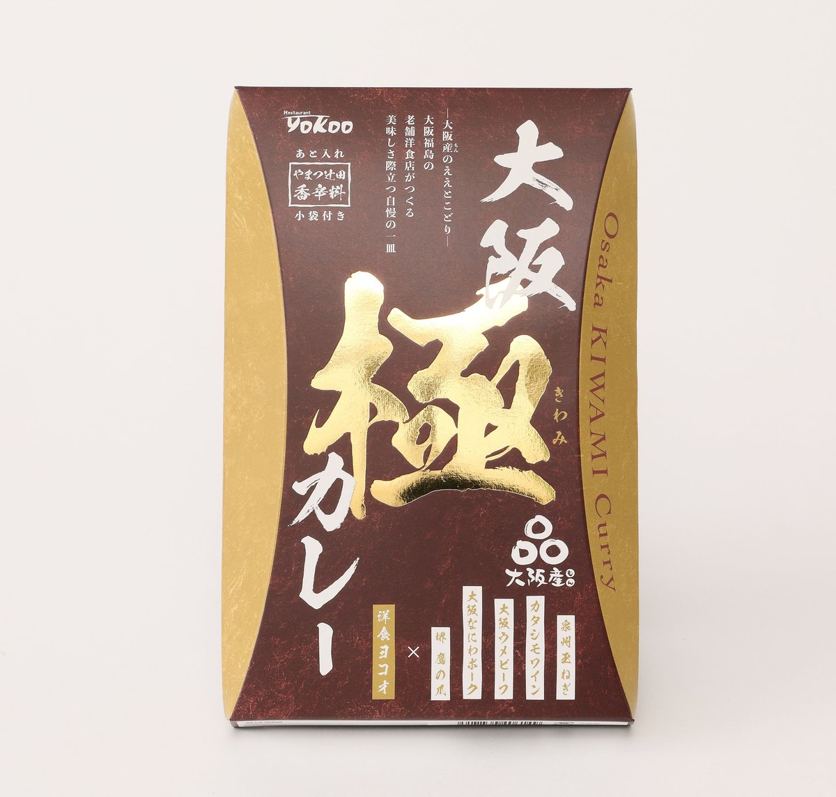 送料込]<毎月数量限定>新！大阪 極(きわみ)カレー(5個)【YOKOO