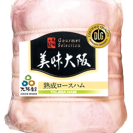 [送料込]大阪産(もん) 熟成ハム(ロース・ボンレスハム)・焼豚 3点セット【タケダハム】