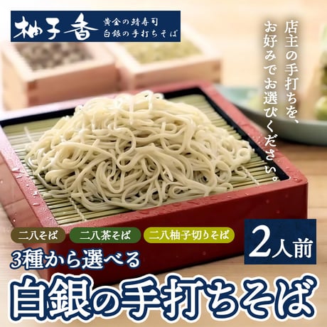 値下げ▼㈱曽南　自然志向　手打ち名人　そばうどんセット 最終値下げ▽㈱曽南 自然志向 手打ち名人 そばうどんセット