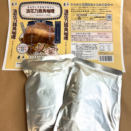 [送料込]浪花乃豚角咖哩(ナニワノブタカクカリー)(260g×2パック)【魚奏】
