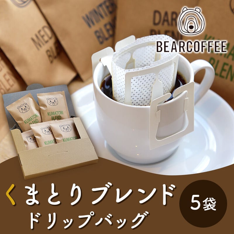【ふるさと納税】＜ハートビートビーンズ＞ 4種詰め合わせ 各9枚　ドリップバッグコーヒー