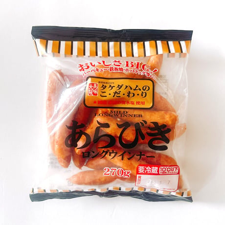 [送料込]超お買い得！ハム・ソーセージ詰め合わせ(6種)【タケダハム】