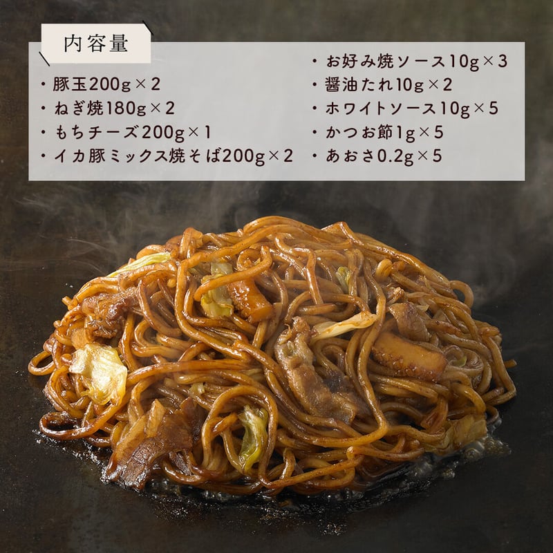 やきそば　2冊セット Kit2人前／7種具材入り！醤油ラーメン風焼きそば|ISETAN DOOR