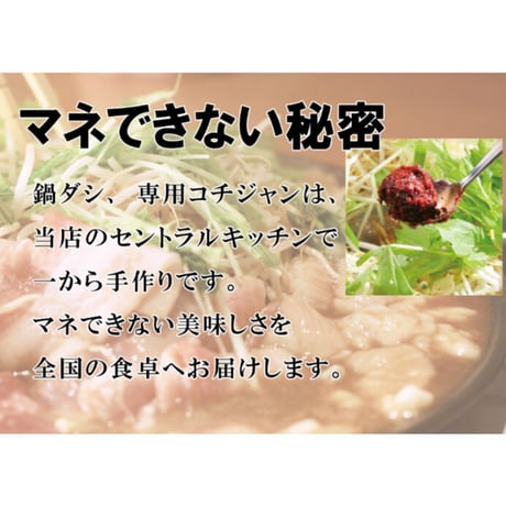 [送料込] 元祖鉄板鍋の鍋だし(4袋)【ハジメフーズ】