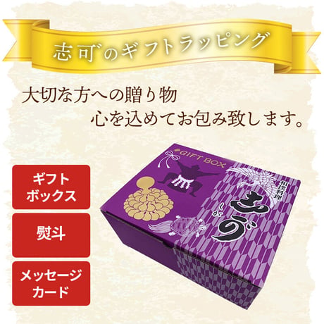 [送料込]<ギフトBOX>【スープ増量中！】塩もつ鍋セット(2～3人前)【志可゛（しが）】