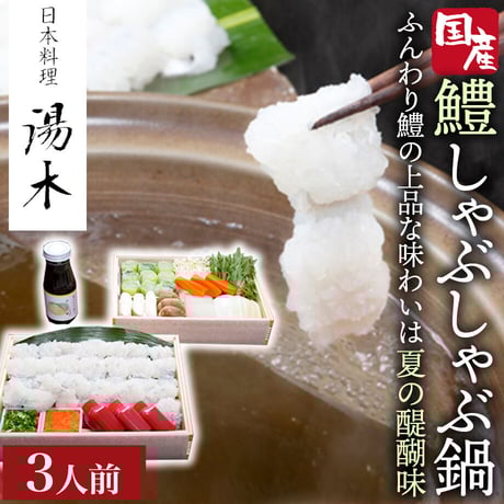 日本料理 柚木元 五千円飲食券 2枚セット 日本料理 柚木元 五千