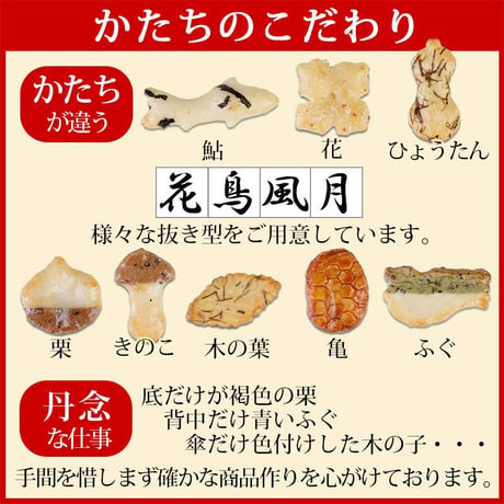 [送料込] 楽しいかたちのあられがぎっしり 吹き寄せ 中缶(700g)【あられ処 仁の蔵】
