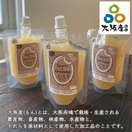 [送料込]スポーツ甘酒「エール」(玄米 10個)【SAKURA+】