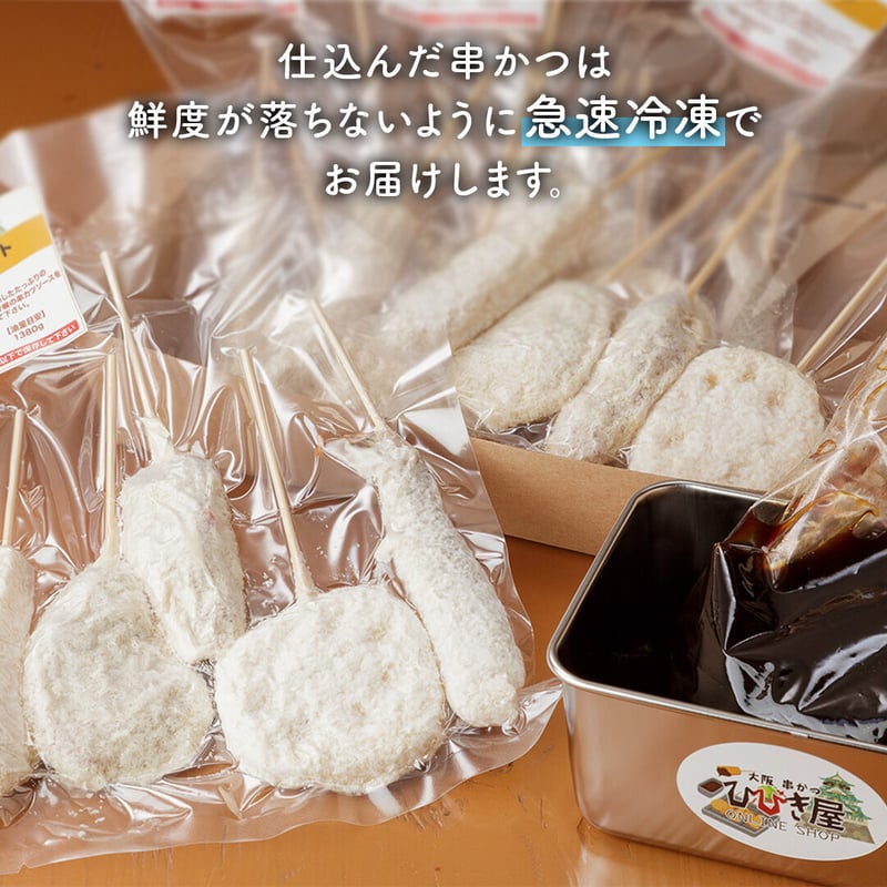 送料込]大阪名物2度漬け禁止！2点セット(串かつ20本・ソース缶