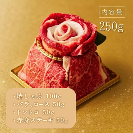 [送料込]お肉のプチケーキ～頂花～(250g・約1人前)【白雲台】
