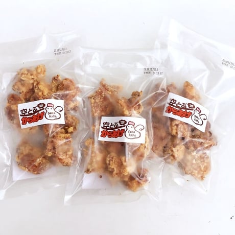 [送料込]  鶏もも肉の唐揚げ「空とぶからあげ」(3袋)【空とぶからあげ】