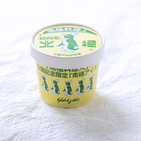 [送料込] 北極 カップアイスセット(12個)【北極】