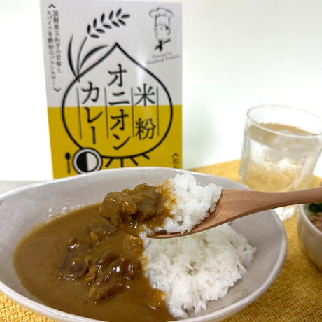 [送料込] <桂 米團治プレゼンツ> 米粉オニオンカレー 中辛(1人前)【エイティエイト】