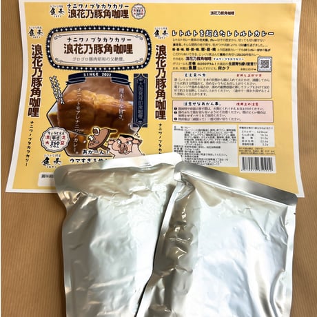 [送料込]浪花乃豚角咖哩(ナニワノブタカクカリー)(260g×8パック)【魚奏】