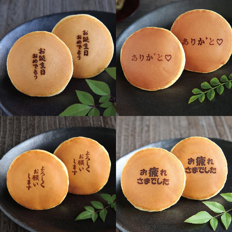 送料込]大阪枚方銘菓『暁』 焼印入どら焼き(15個)(Y15)【呼人堂