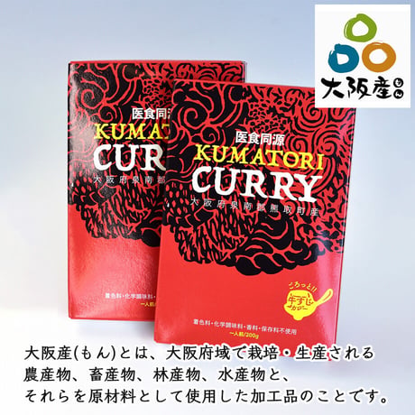 [送料込]新感覚、五感で味わう薬膳カレー (3種 計6個)【株式会社アライヴ】