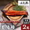 [送料込] <大阪産>パリッと香ばしい美陵鰻 有頭 腹開き(関西焼き) (2尾)【れいわ水産】
