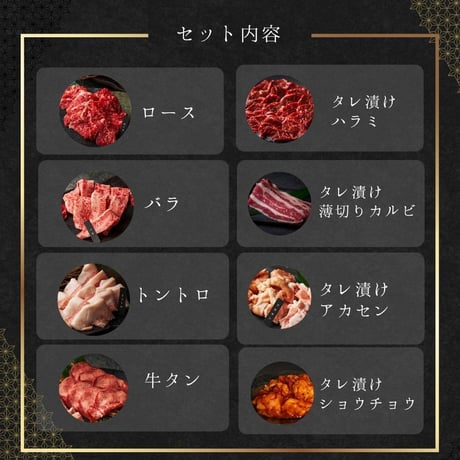 [送料込]賑わいセット(1,4kg・約5～6人前)【白雲台】