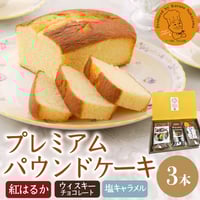 送料込]元祖玉子入りいかやきと大判いかやきのセット(2種 計6枚