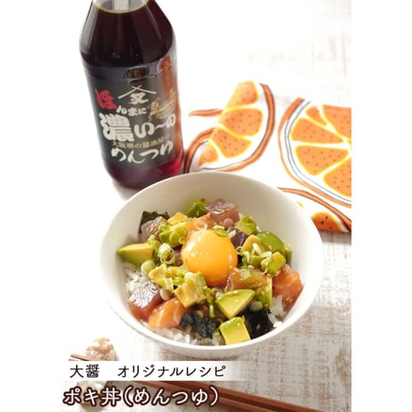 [送料込]醤油醸造メーカーの キムチぽんず＆めんつゆセット(2種 計6本)【大醤】