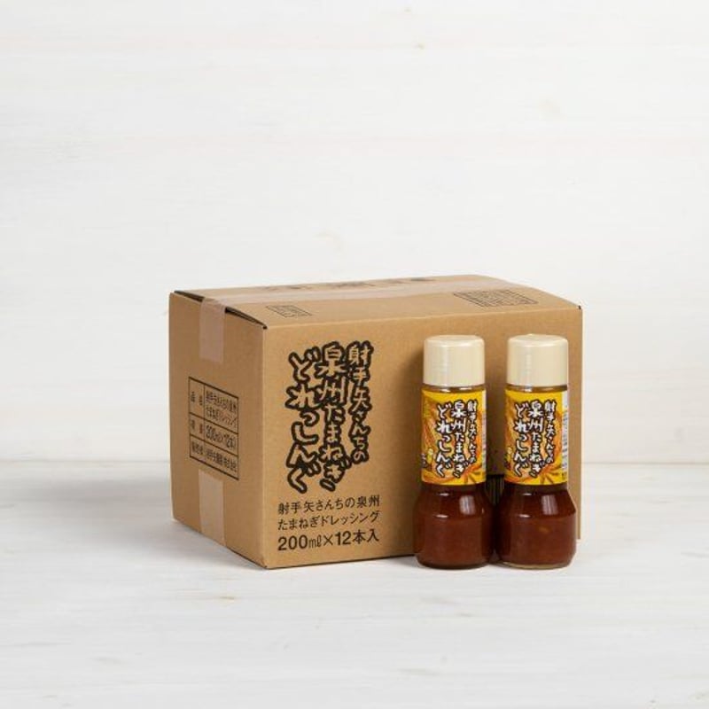 送料込]泉州たまねぎドレッシング (200ml×8本)【射手矢農園