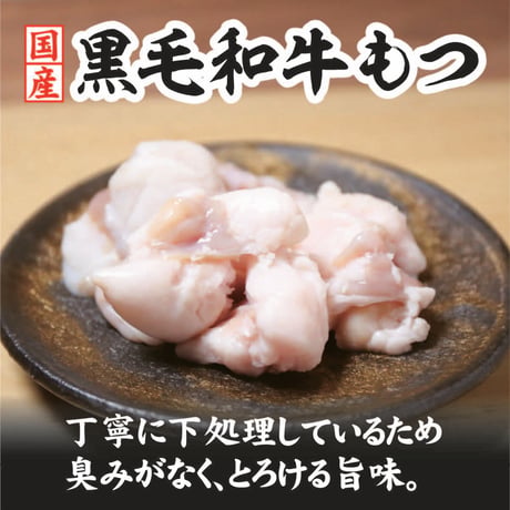 [送料込]<もつ増量中>牛たんしゃぶしゃぶ&黒毛和牛もつ鍋セット(2種より選べる鍋出汁)(各2～3人前)【おくを】