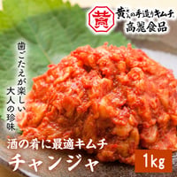 [送料込]黄さんの手作りキムチ「チャンジャ(1kg)」【高麗食品】