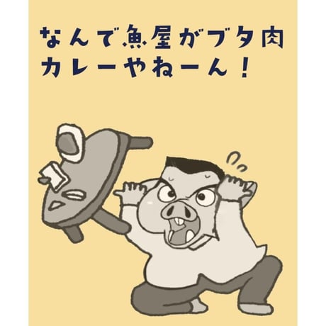 [送料込]浪花乃豚角咖哩(ナニワノブタカクカリー)(260g×2パック)【魚奏】