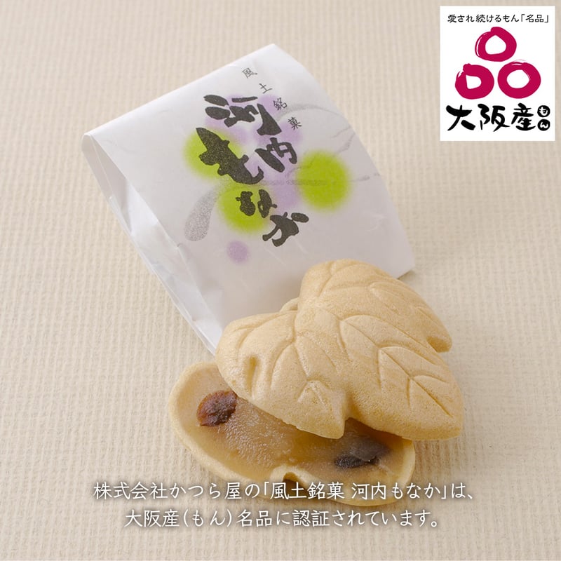 送料込]大阪産(もん）名品 風土銘菓 河内もなか（15個）【かつら屋