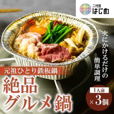 CATEGORY 【店舗別】鍋料理 | コネクト大阪｜大阪のうまいもんお取り寄せ