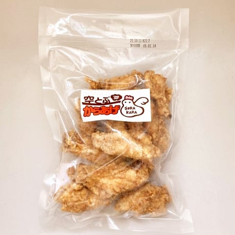 [送料込] 手羽中からあげ「黄金揚げ」(3袋)【空とぶからあげ】