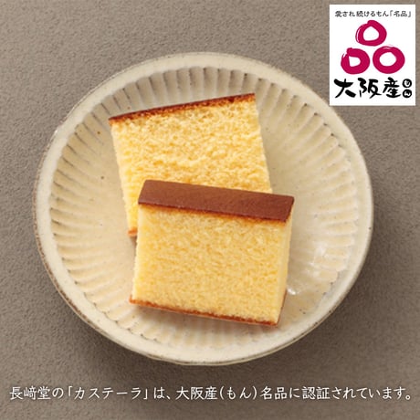[送料込]銘菓詰合せ カステーラ、ヴァッフェル、カステララスク、プリンアトリエ (4種)【長崎堂】