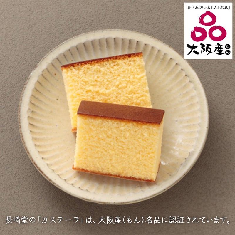 送料込]長崎堂 銘菓詰合せ(4種)【長崎堂】 | コネクト大阪｜大阪の