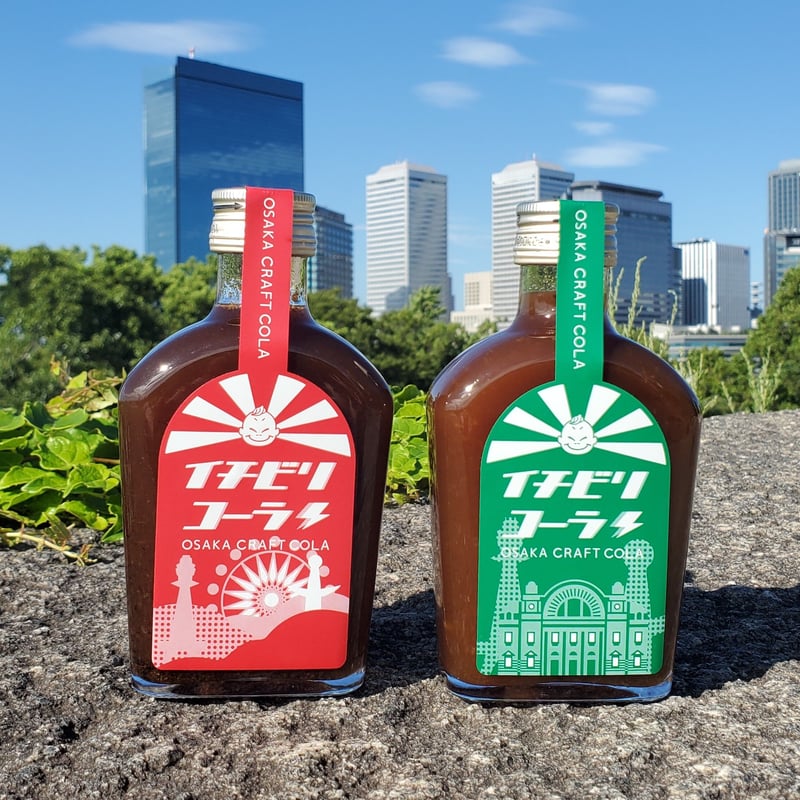 送料込]大阪発のクラフトコーラ 「イチビリコーラ #1赤＆#2緑ボトル
