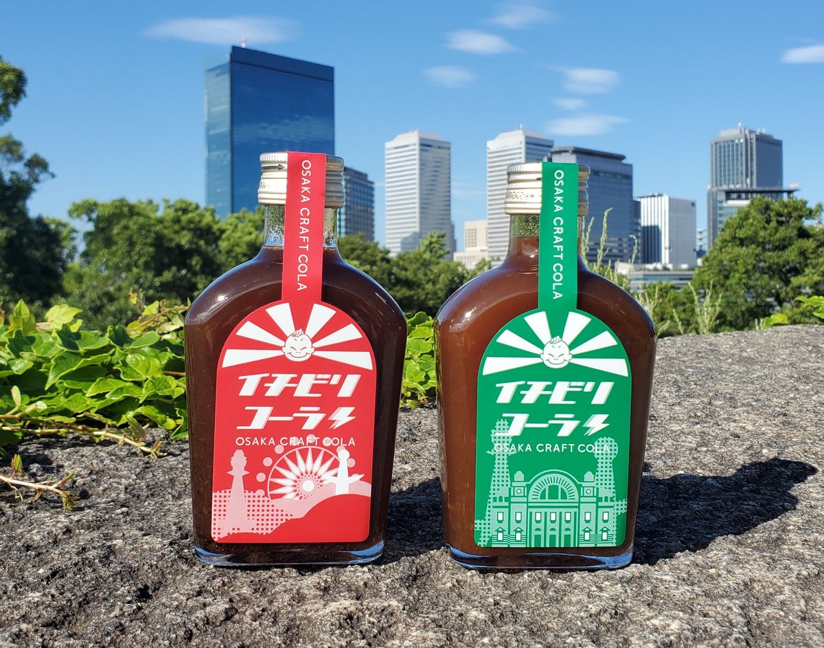 送料込]大阪発のクラフトコーラ 「イチビリコーラ #1赤＆#2緑ボトル