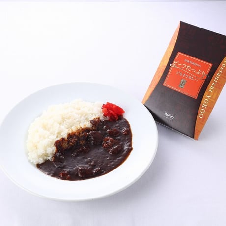[送料込]<ギフトBOX>ビーフたっぷりごちそうカレー(2個)【YOKOO】