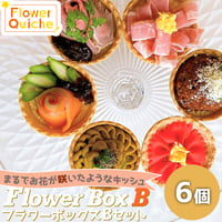 [送料込]フラワーキッシュ「フラワーBOX(B)」(デリカ系 6種)【FlowerQuiche】