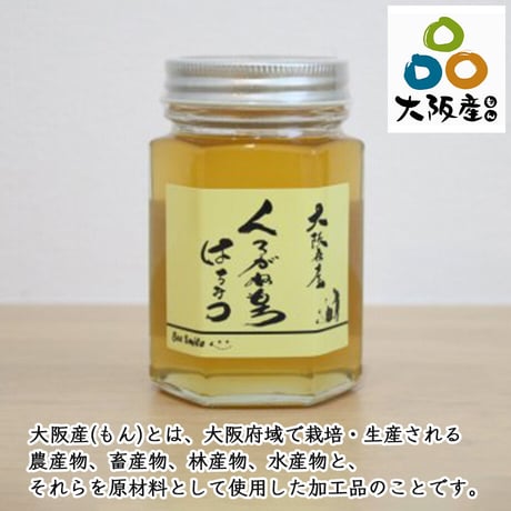 [送料込] 大阪府産 純粋はちみつ(180g×3本)【柴田養蜂場】